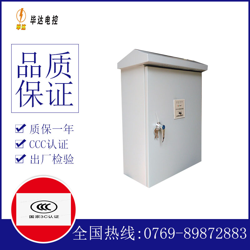 沙河口户外配电箱