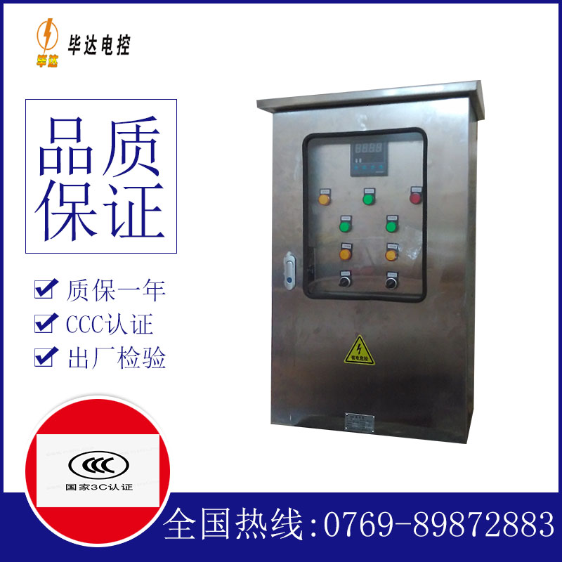 沙河口路灯控制箱